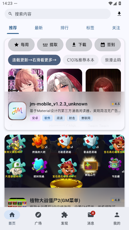 喵盒社区内容广场